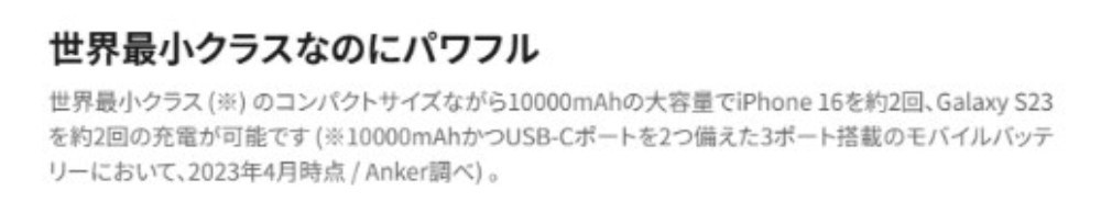 公式サイトから引用