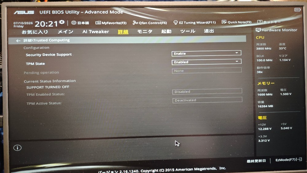 下が認識しない