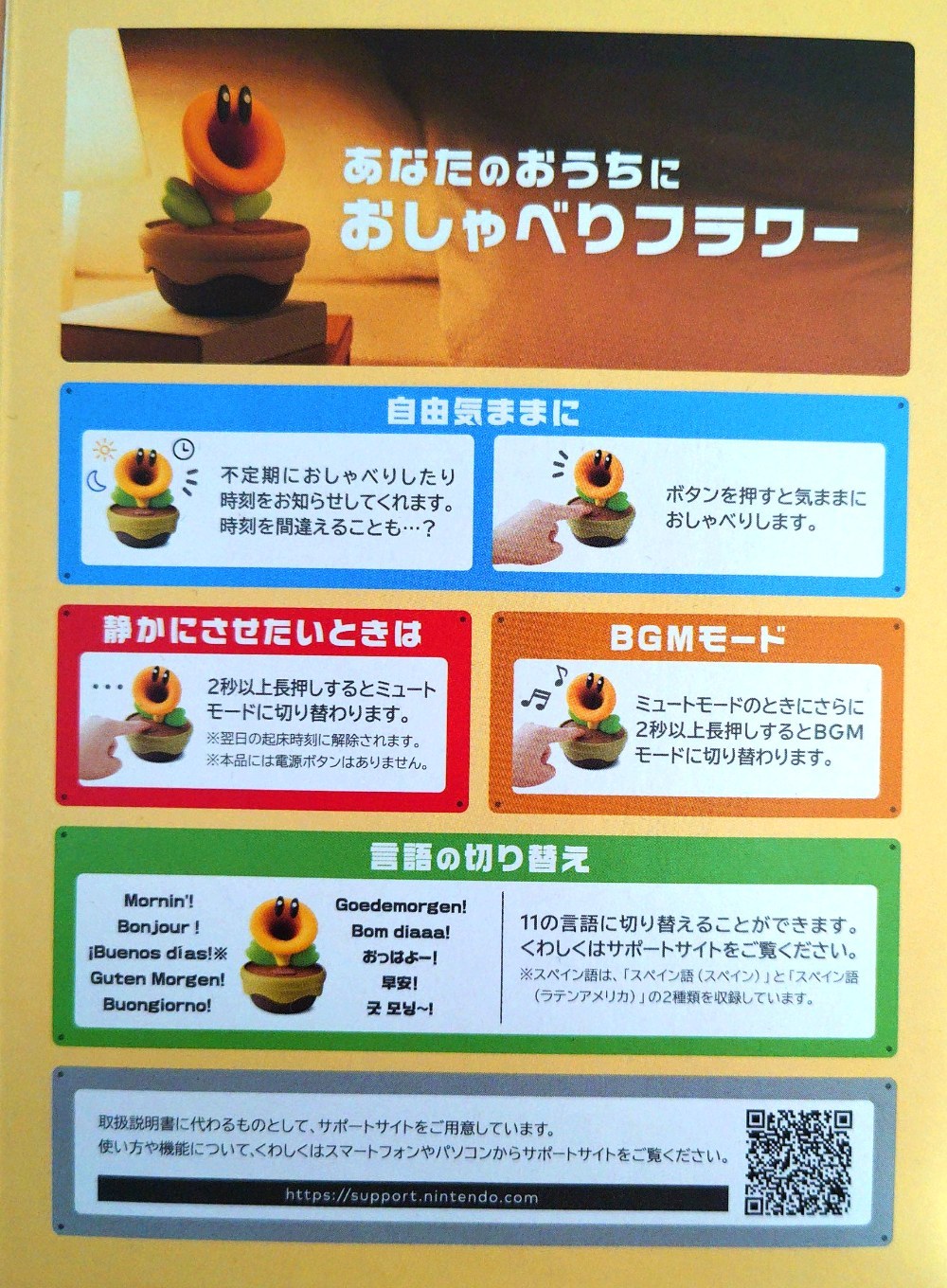 梱包箱裏面