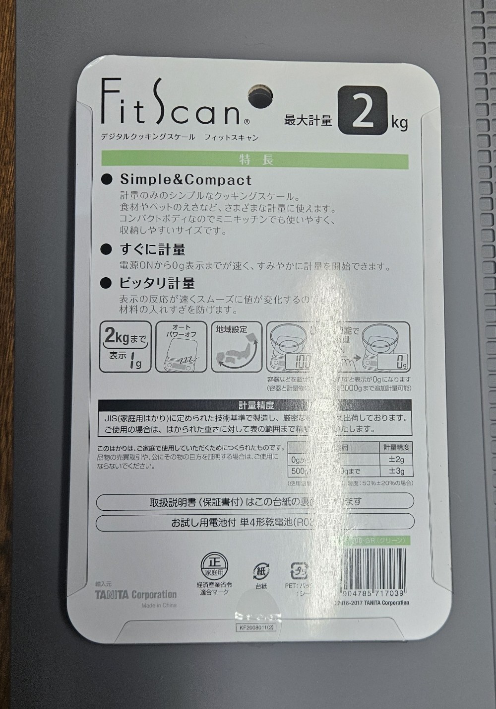 箱うらがわ