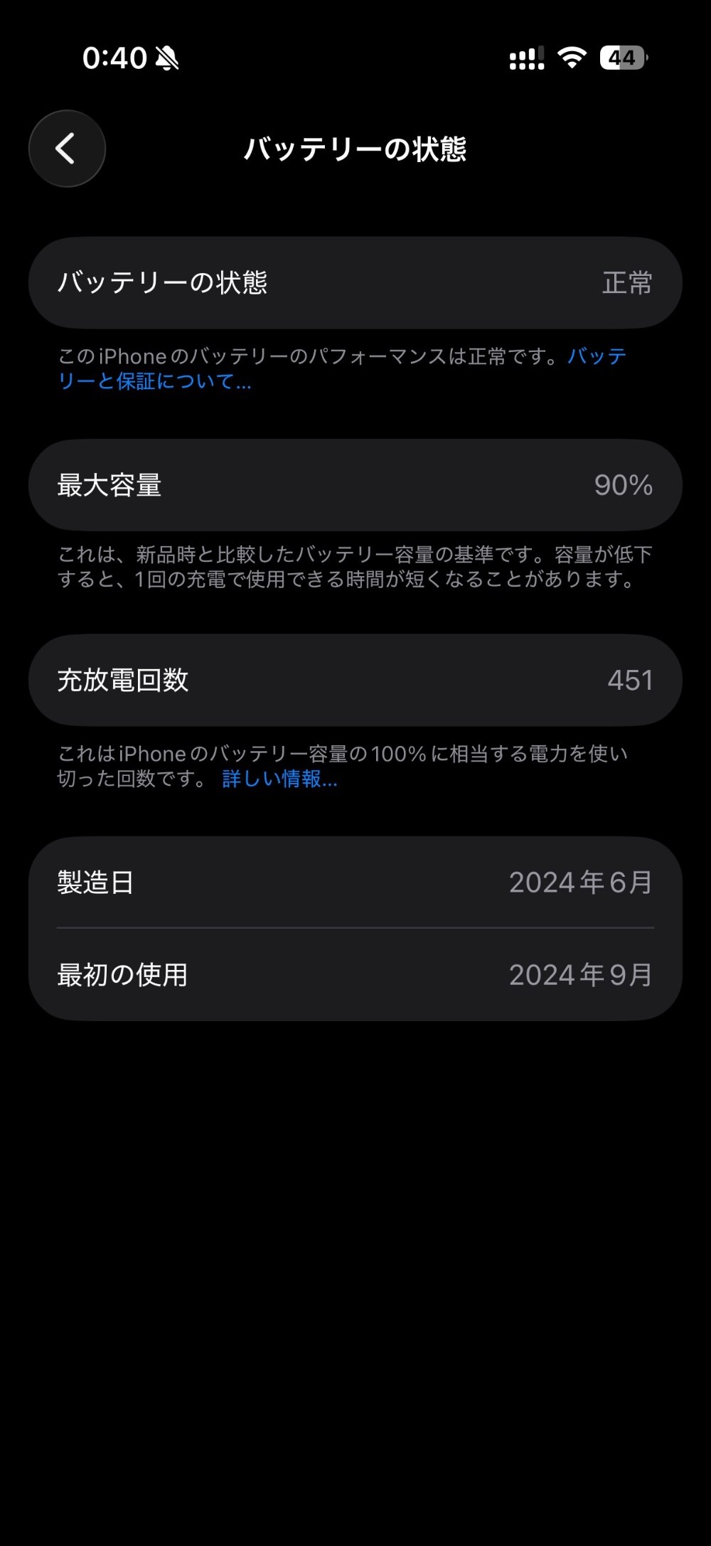 1年ちょっとでこれくらいの劣化
