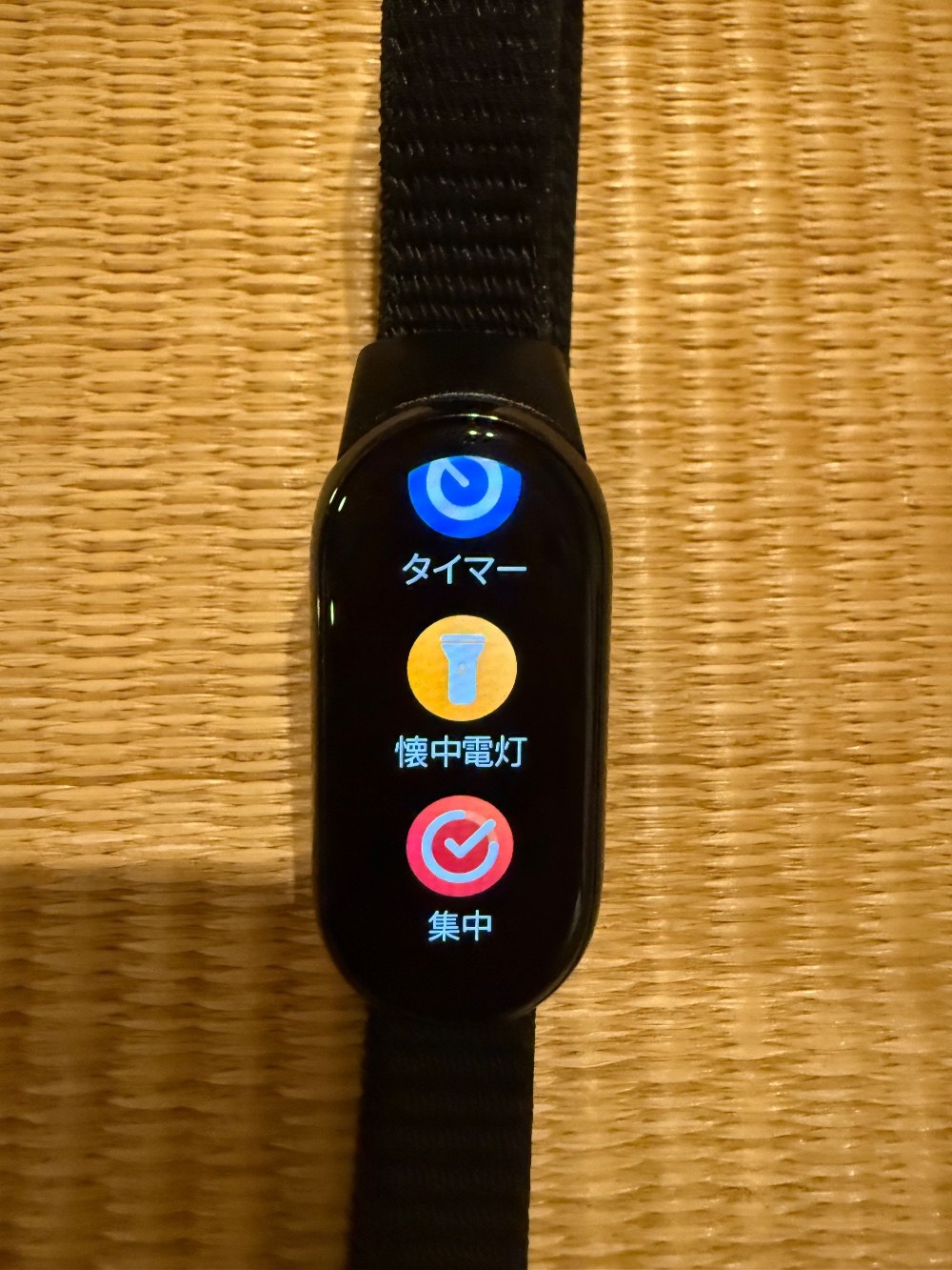 謎機能 懐中電灯
