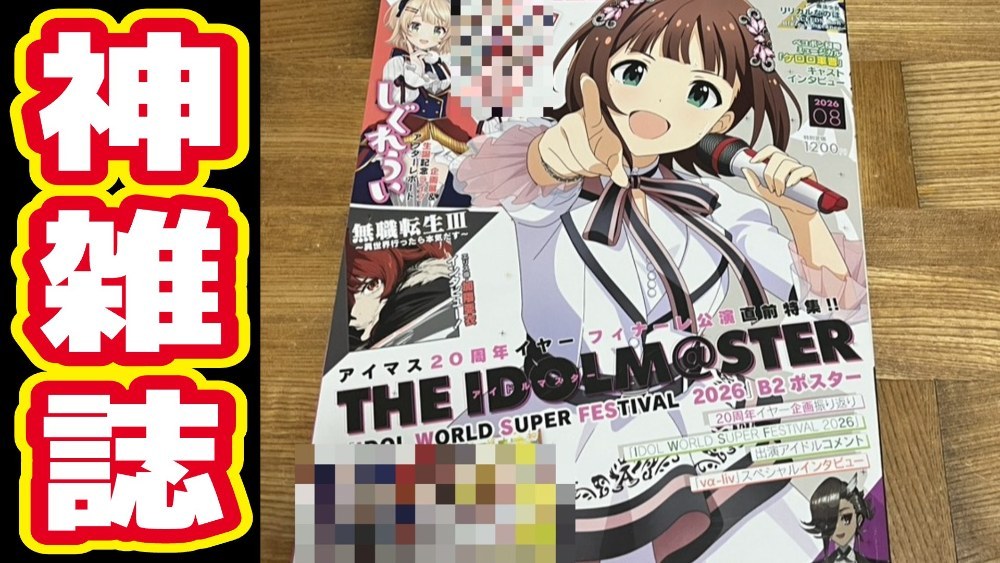 付録のコピー防止のためにモザイクをかけています