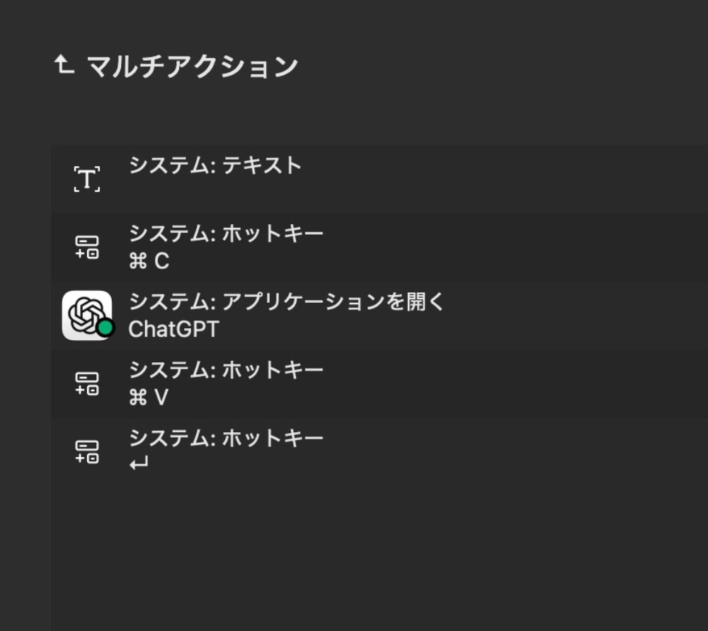 テキスト設定→クリップボード保存→アプリ起動→クリップボードからペースト→Enter