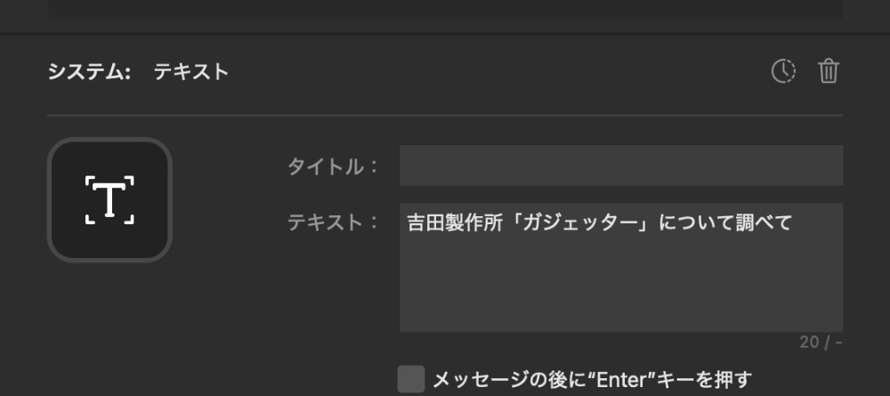 テキスト内容