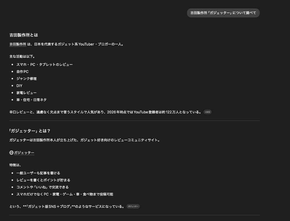 chatGPT起動、テキスト貼り付け送信!