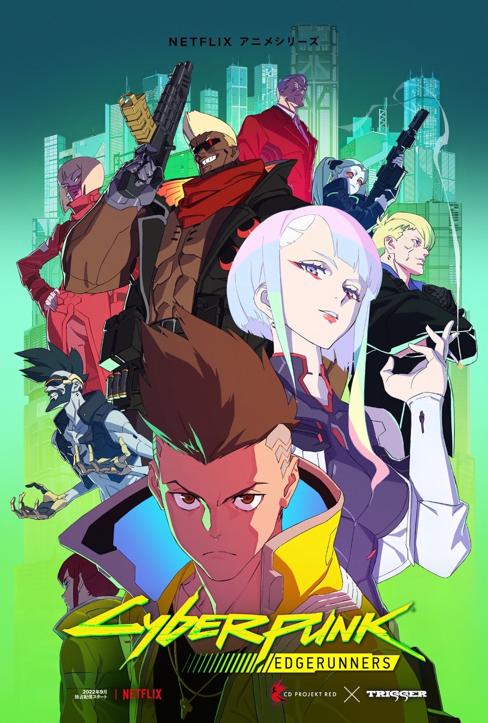 サイバーパンク2077 アニメ Netflix