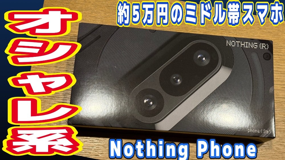 サムネ作りって難しい。