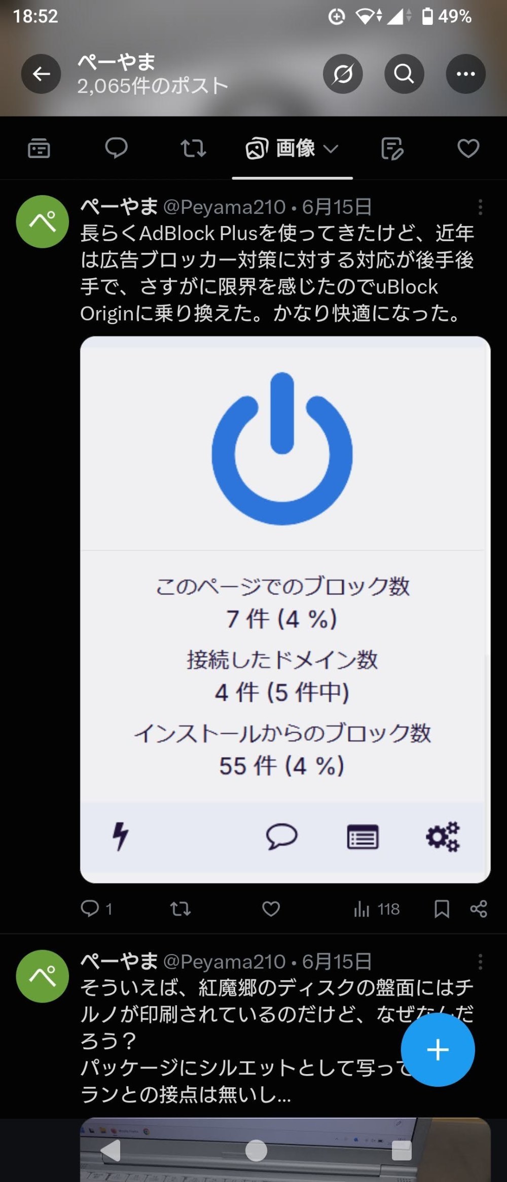 画面のデザインが変わったぐらいは些細な問題です。