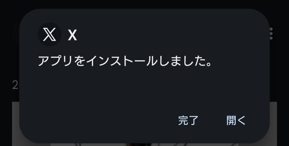 Xのバージョン12.8.0-release.0をインストール