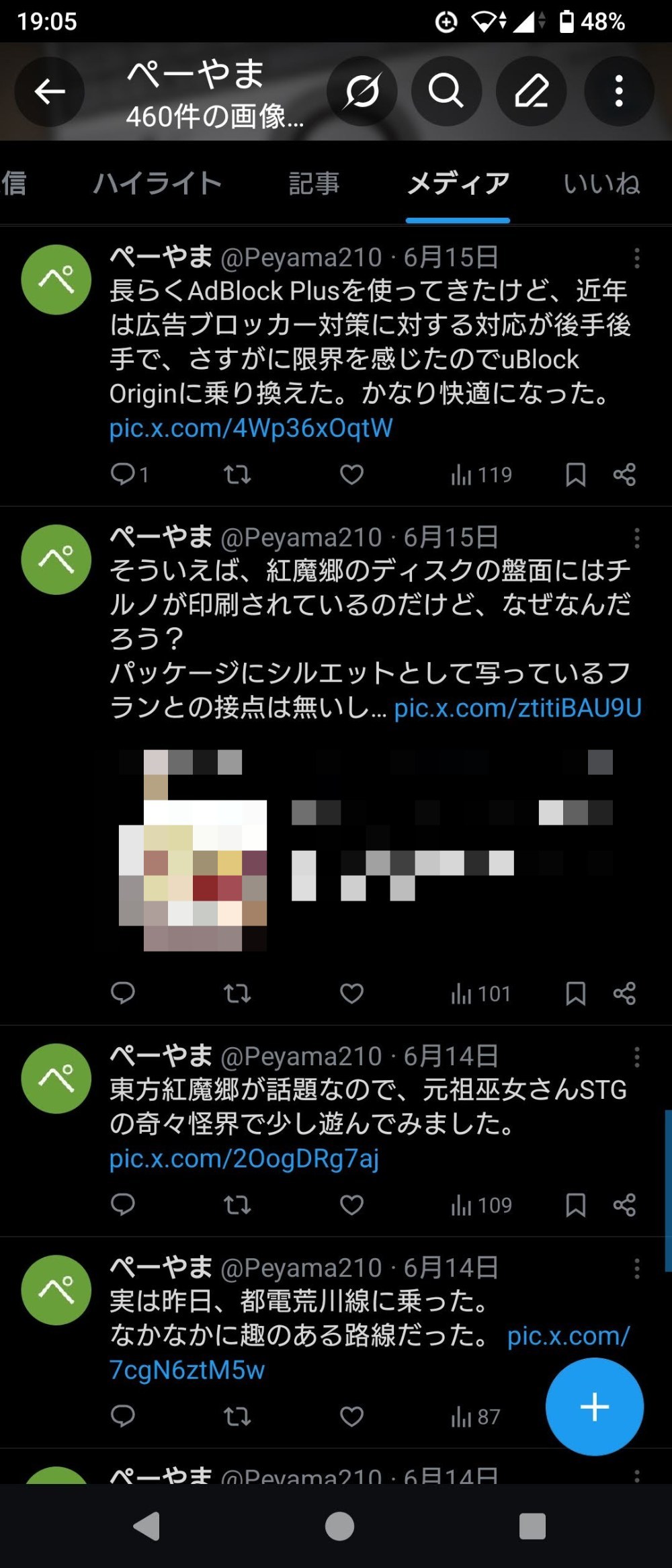 メディアのプレビューをオフにすると、このようにタイムライン上の画像が減ります。
