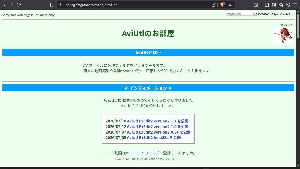 引用：AviUtlのお部屋