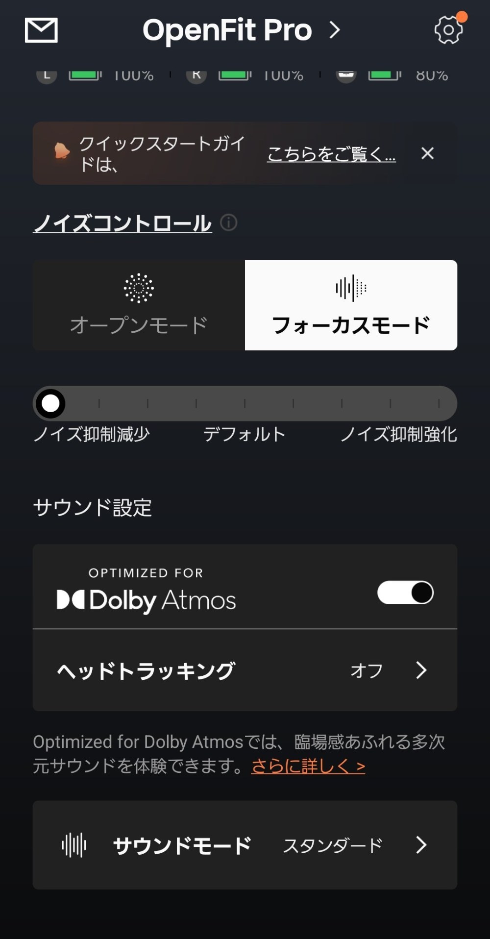 Shokz公式アプリ
