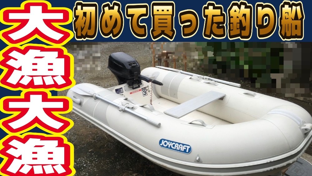 1号艇