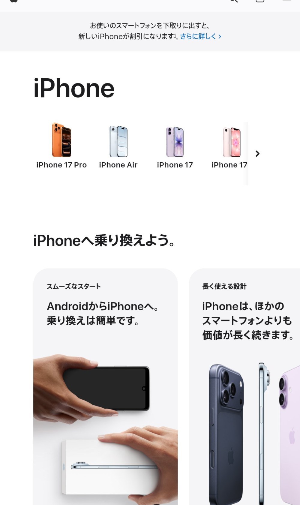 Apple 公式サイト