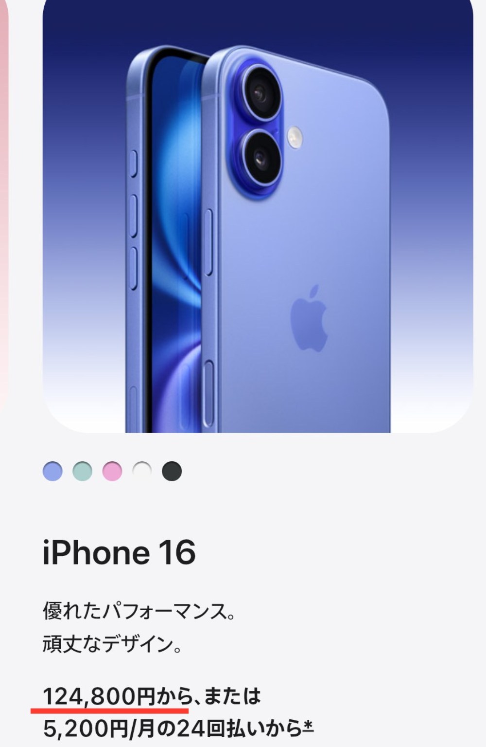 一つ前のが12万!?