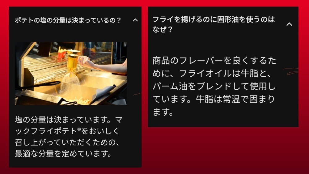 引用:公式FAQより切り抜き