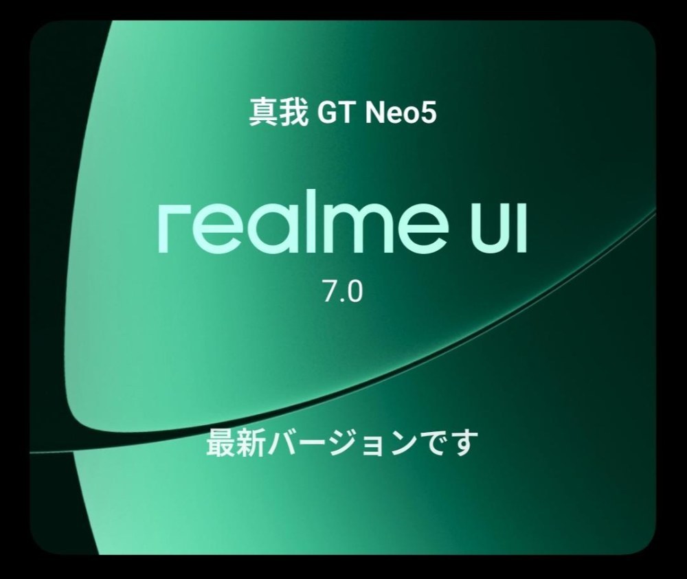 realme UI 7.0