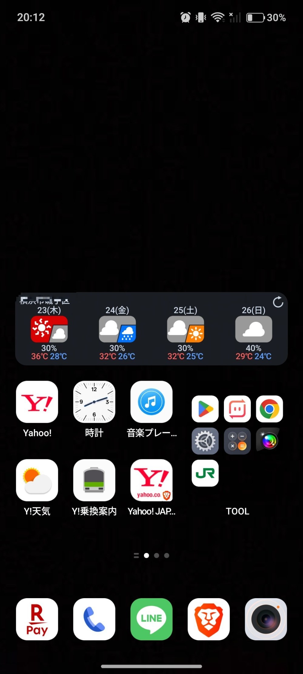 インスタ映えではなく変わり映えのないあちきのホーム画面