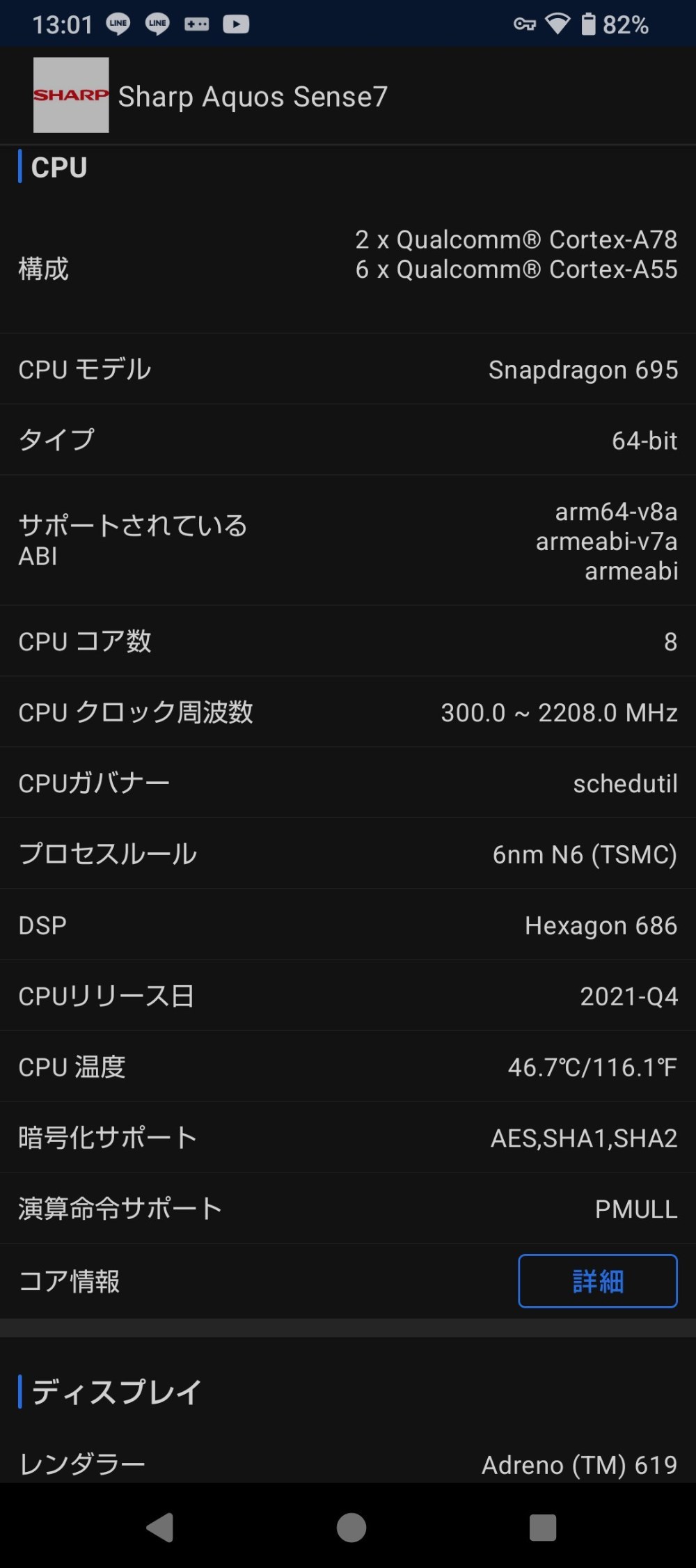 スペック詳しい