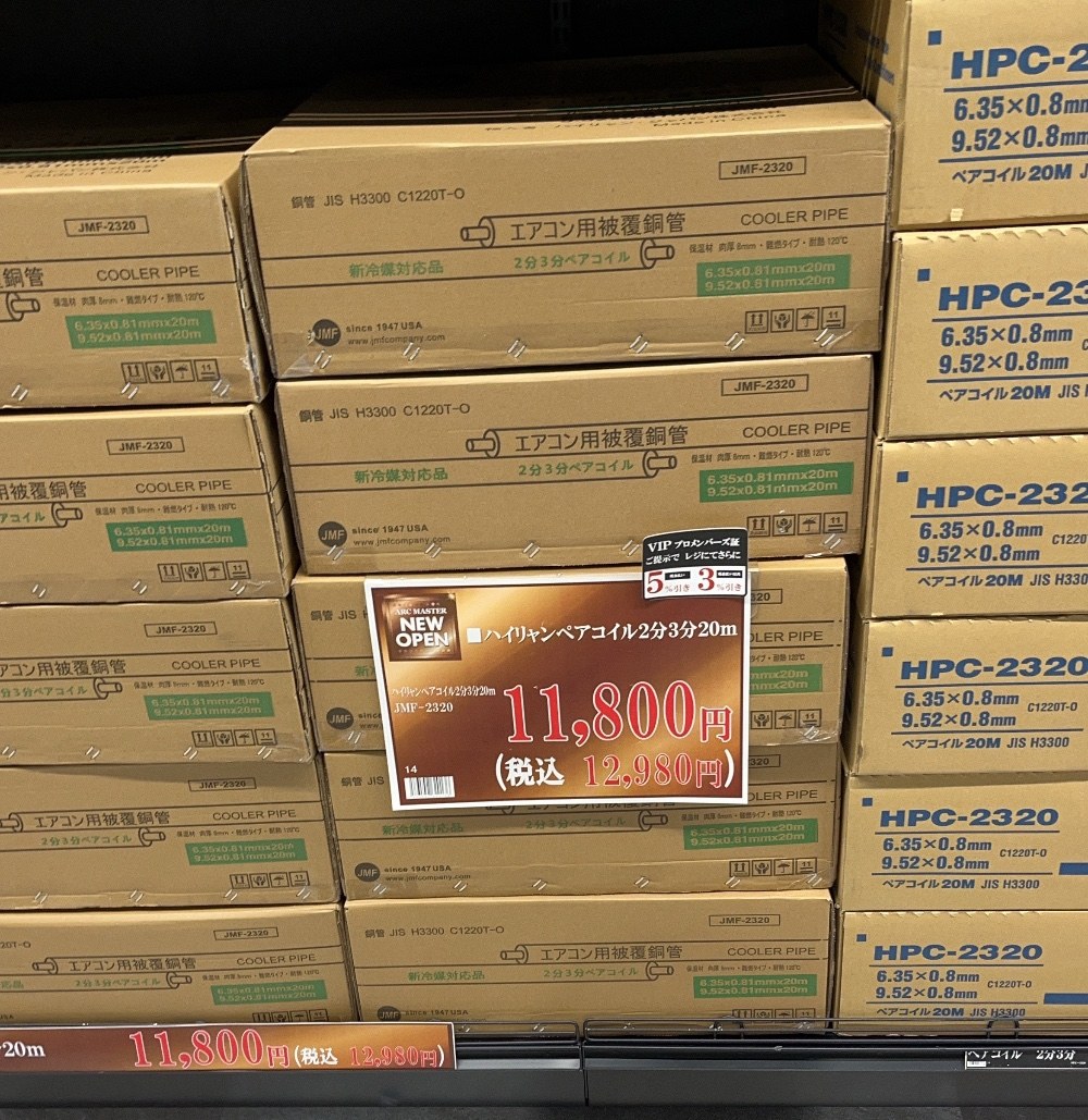 去年は今と比べると半額以下の安さだった。でも、この商品はお勧めできない。