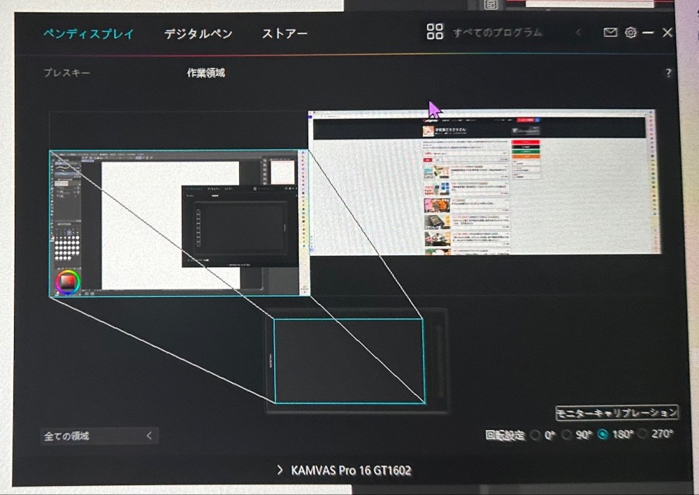 スクリーンショットではなくてスマホでとってるので若干みづらくて失礼