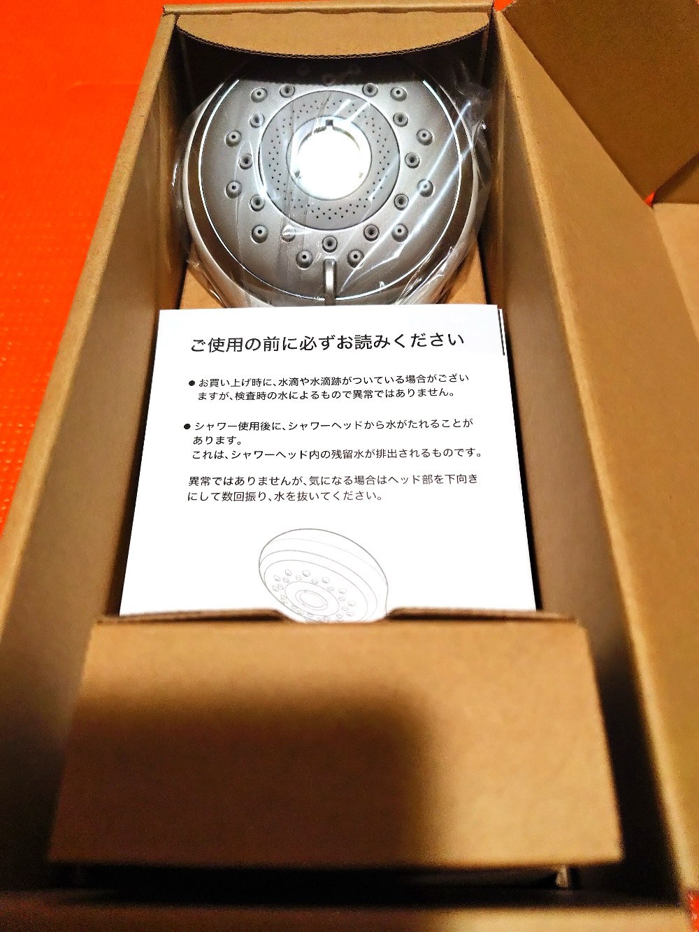 お手紙を外した