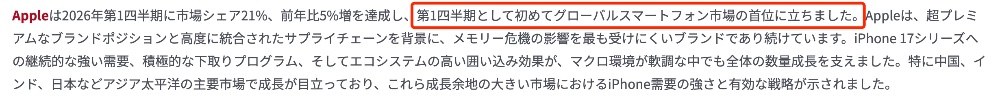 記事引用