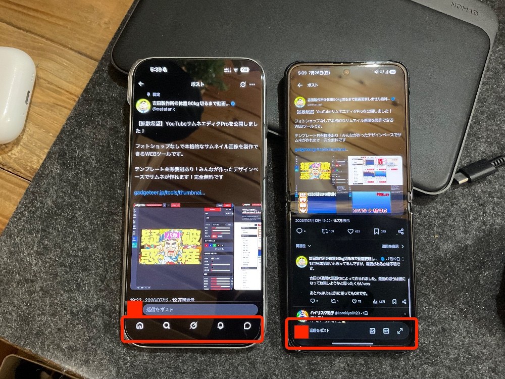 X比較 左:iPhone 右:Android