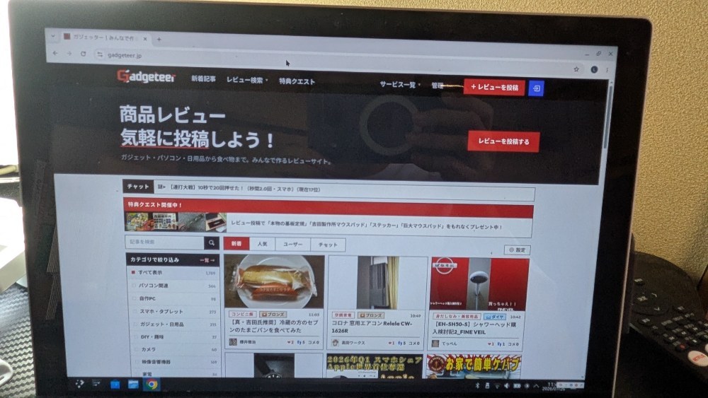 Linuxでガジェッター開くのなんて初めてかも