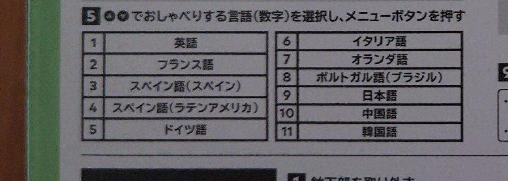 言語一覧