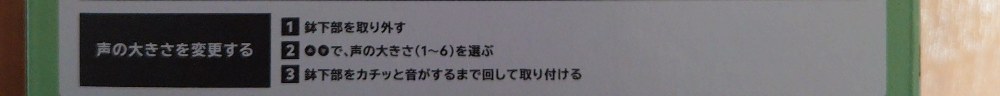 音量設定