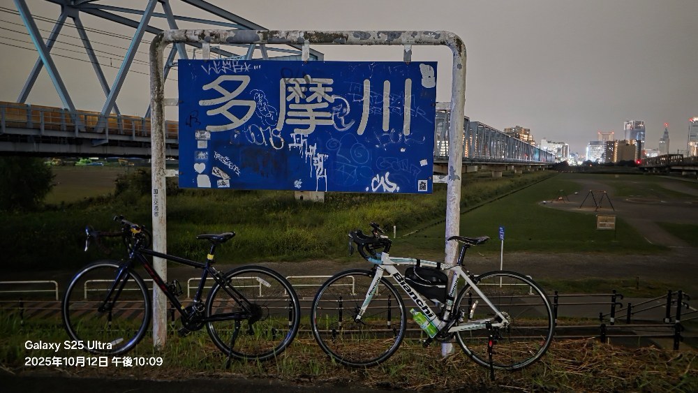 多摩川サイクリングコース
