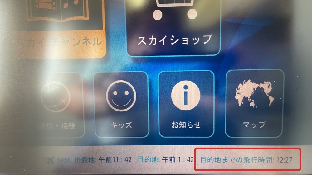 所要時間は驚異の12時間半！