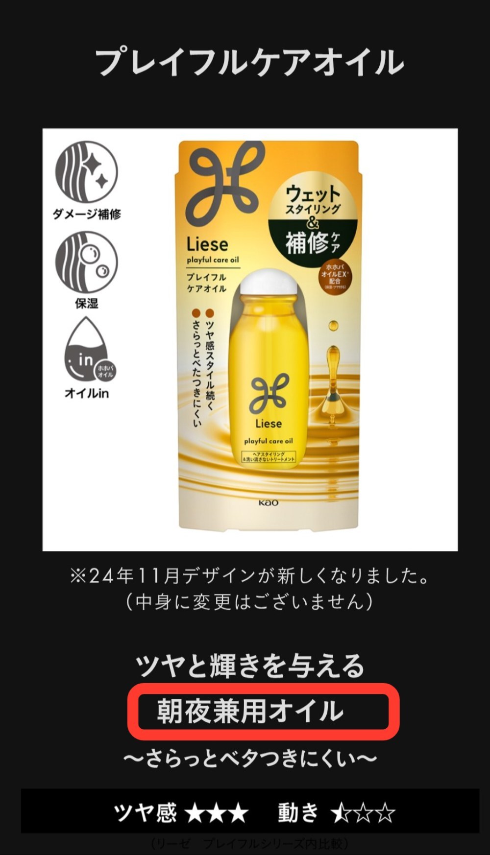 引用：花王