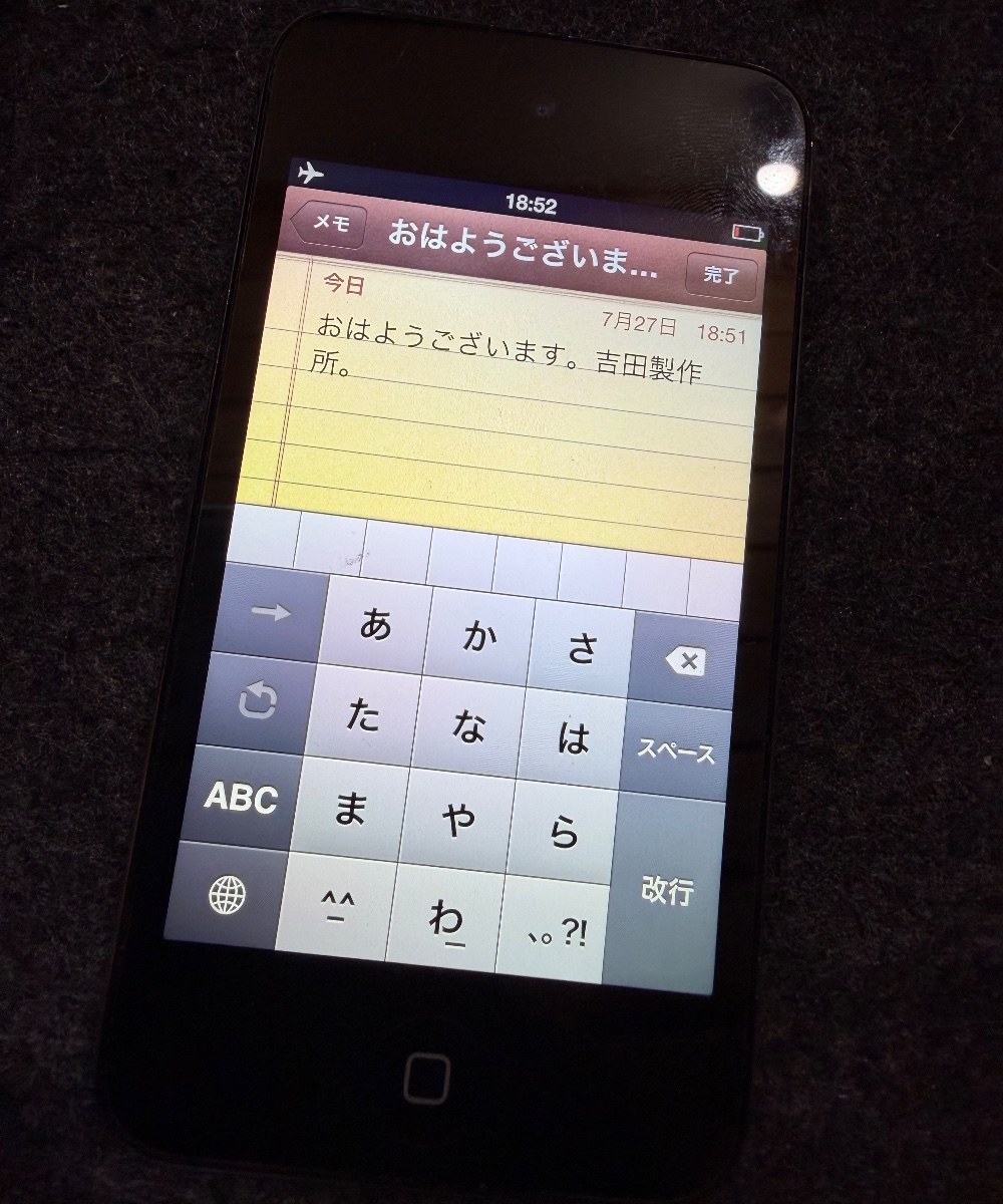 私のiPod Touch４を例に