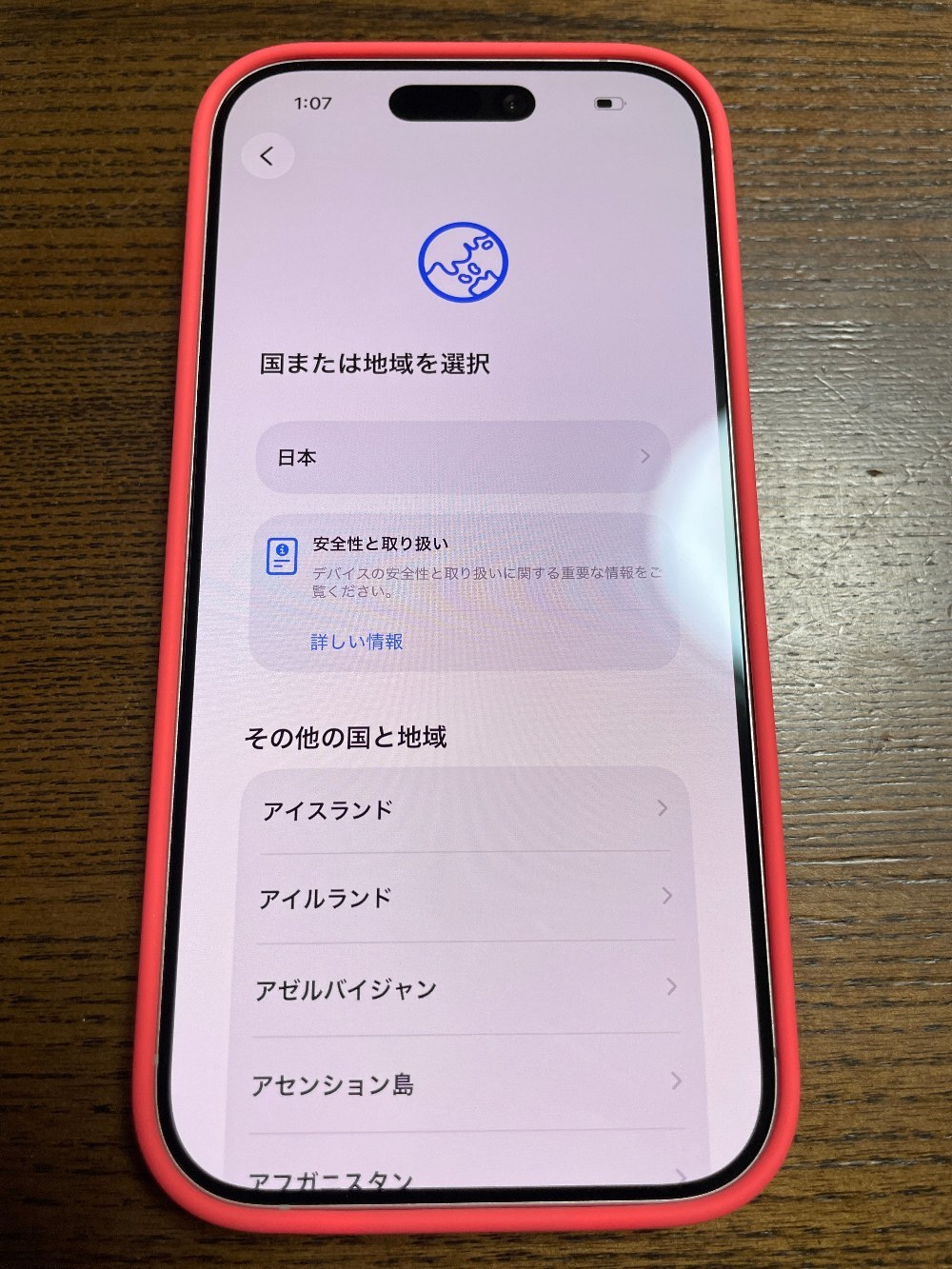 今回買った北米版iPhone17