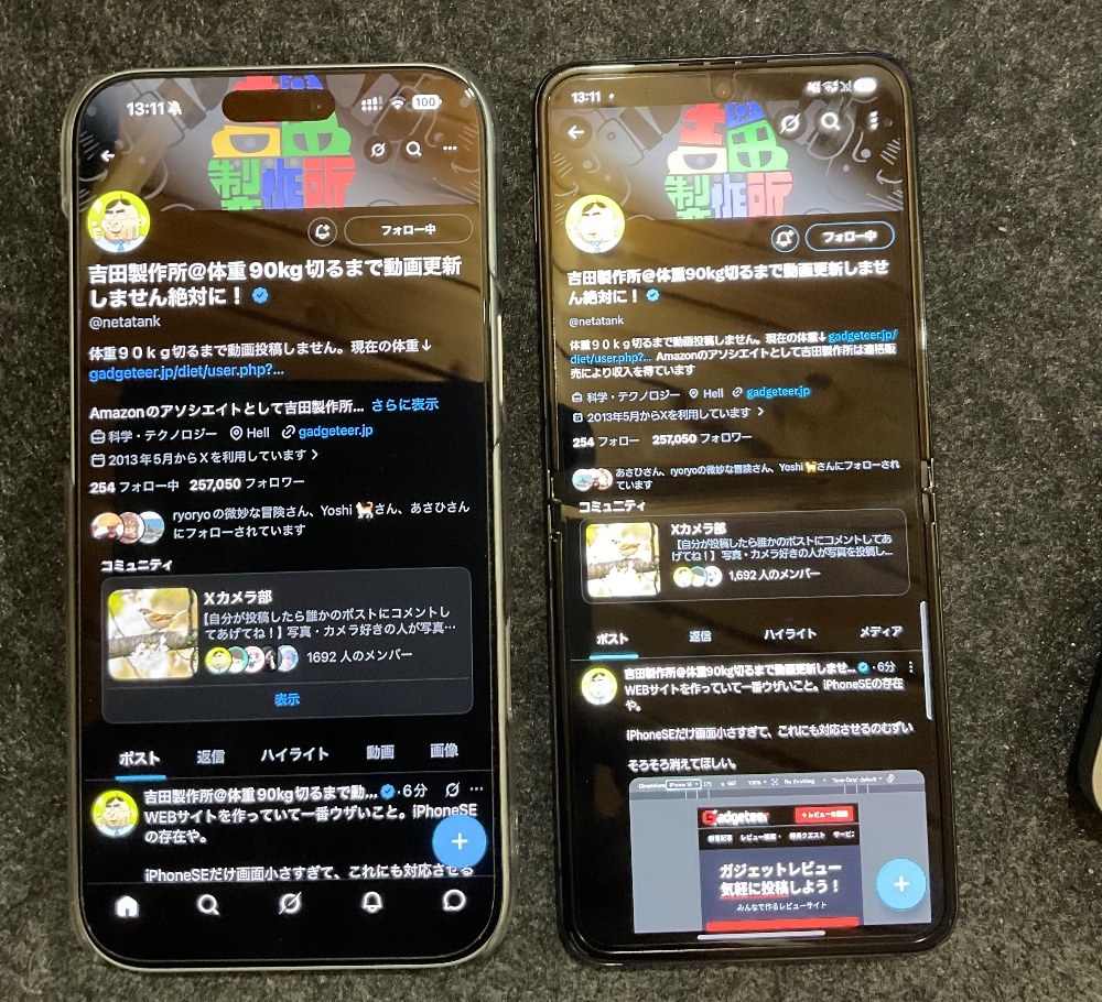 左：iPhone17 Pro Max  右：Galaxy Z Flip 5
