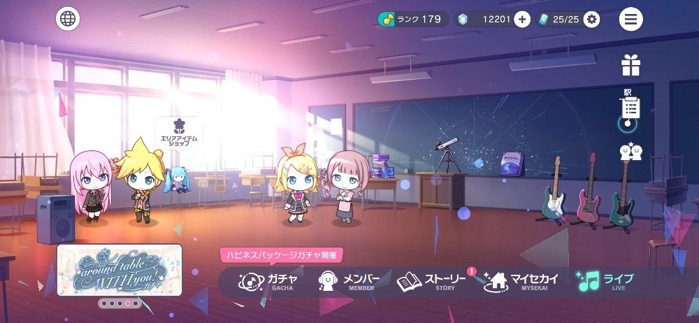 プセホーム画面