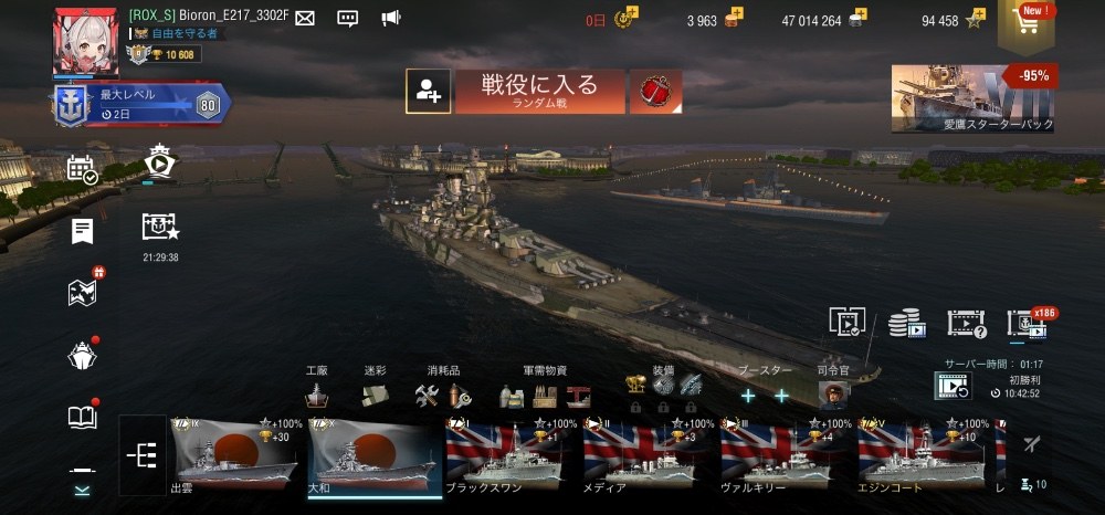 WoWs BLITZ ホーム画面