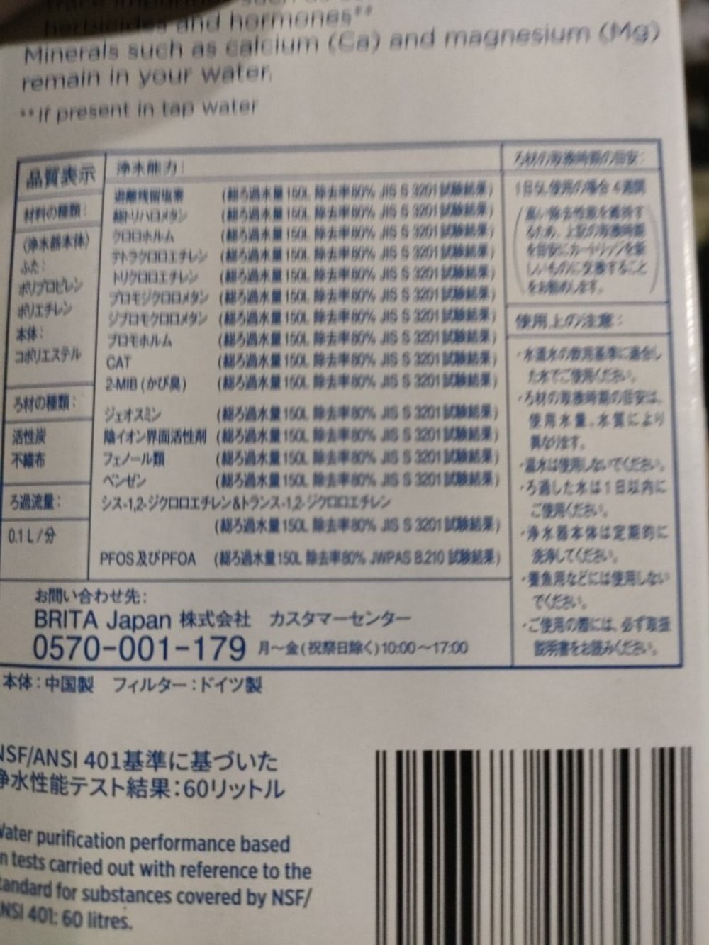 川の水の寄生虫や、泥水は無理だそうですが1480円で、気休めになります。