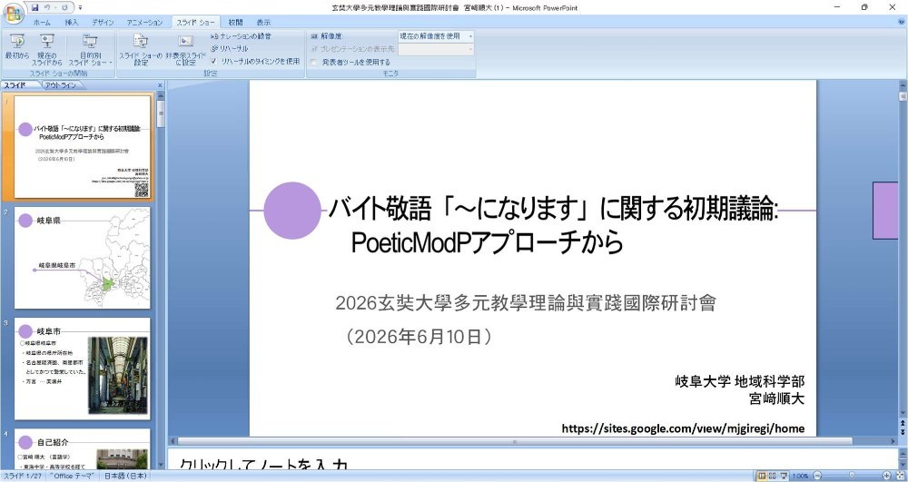 Office2007です,軽いので好きです。