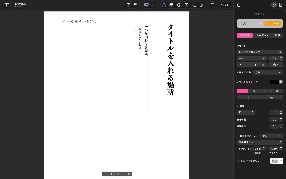 縦書きもできます。あと誤字りました,「書く場所」ですね。横書きの指定がない場合,縦書きで出しています。