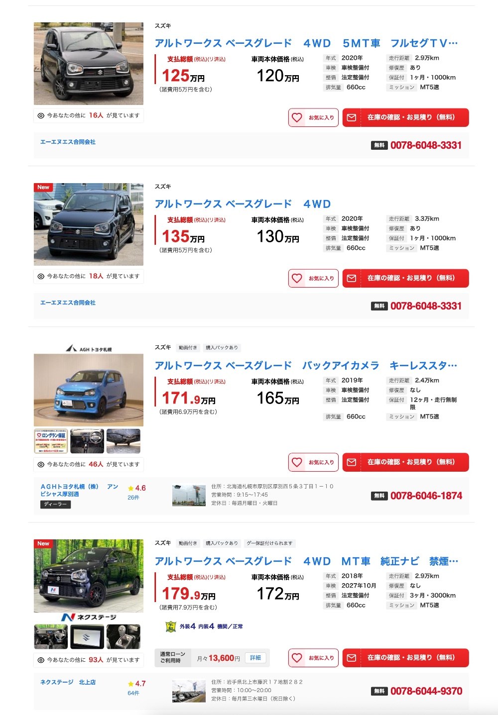 2026年7月30日現在