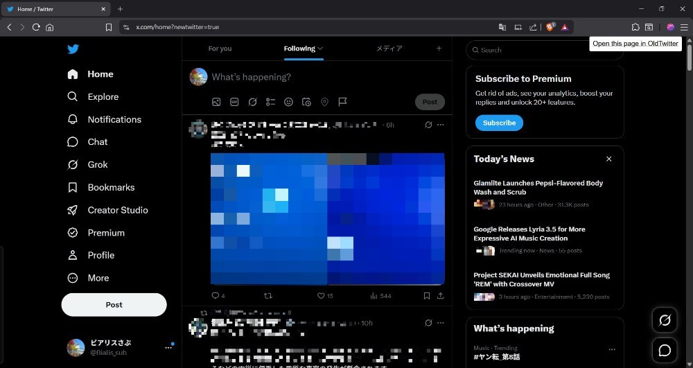 「新しいTwitterに切り替え」のボタンを押した後の画面の姿。