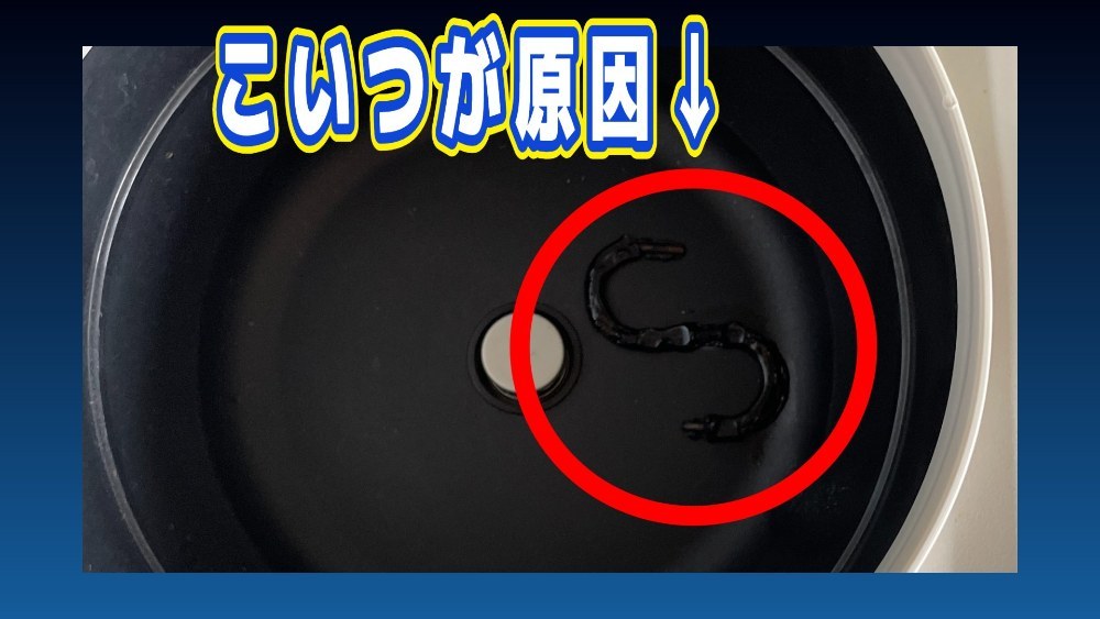 ダイオキシンのにおいがプンプンしたから気が付けたお