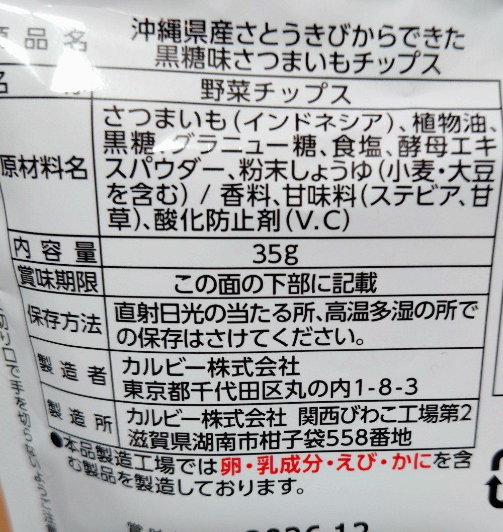 特に添加物とか気にしないタイプです。