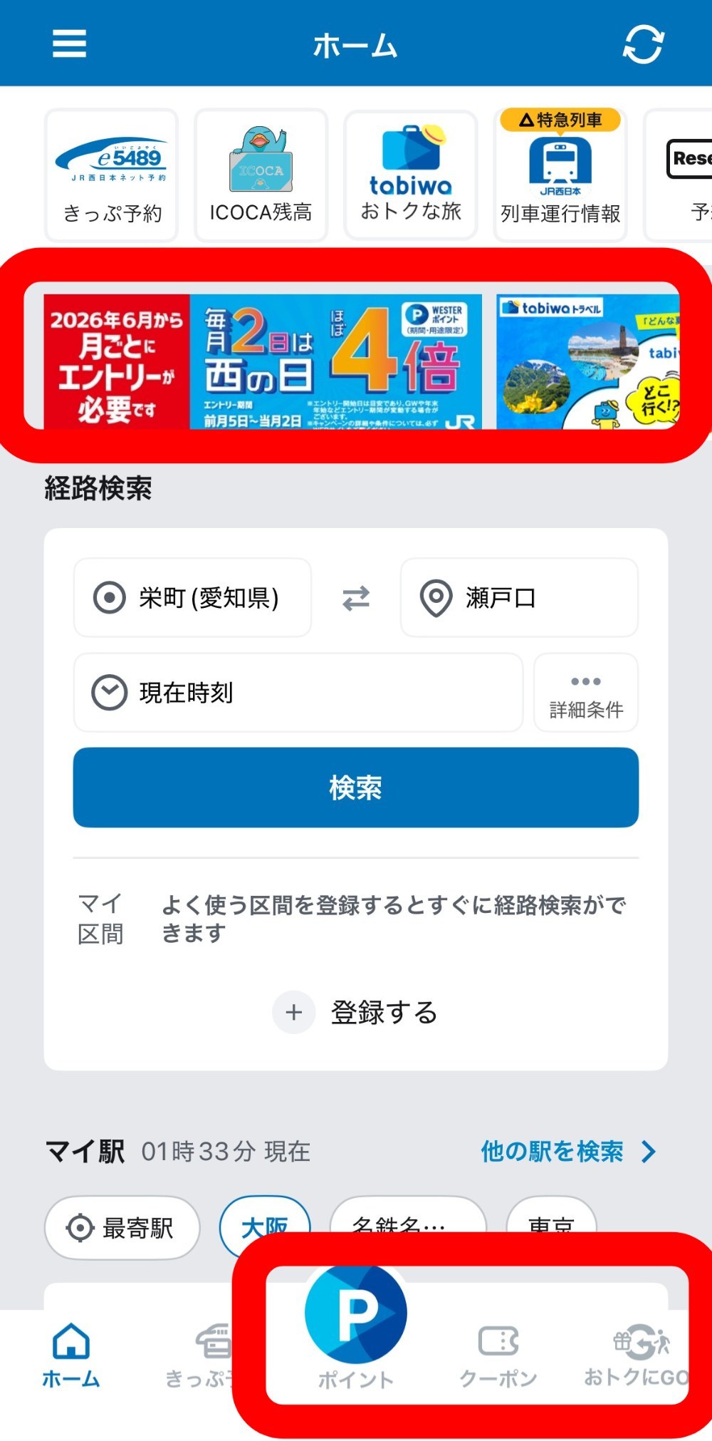 邪魔者たち