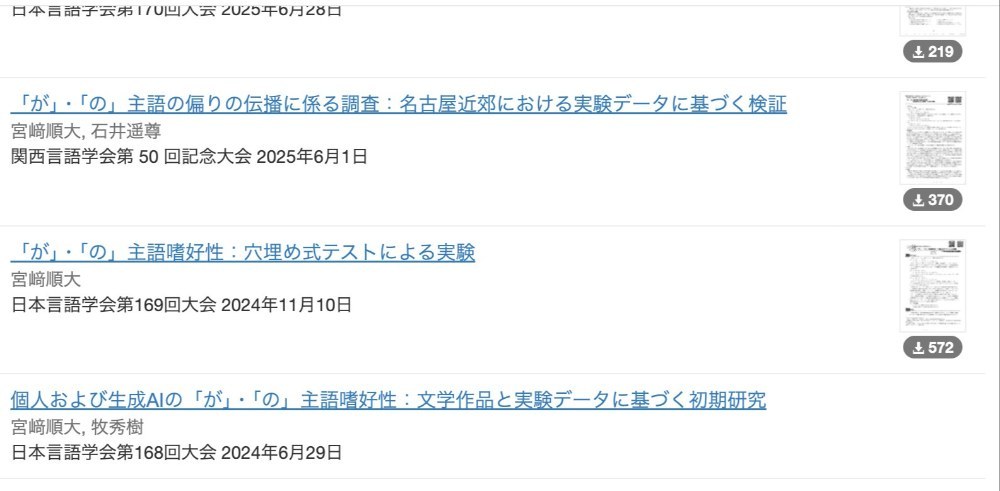 こんなふうに発表の横に資料が表示できます。ダウンロード数が見れる機能があるのはあんまいらないかも。