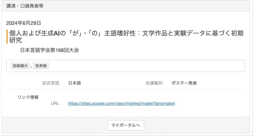 これやってもあんまりアクセスはされない，だから本当に見てもらいたい資料はリサーチマップへ，あんまりいいかなって資料はこうやって。